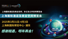 2025上海纺织面料展-2025上海面料展
